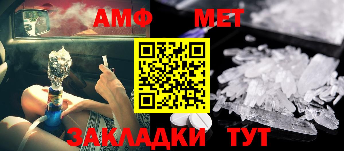 Камень-на-Оби  АМФЕТАМИН  Вход с VPN  АМФЕТАМИН Розовый 