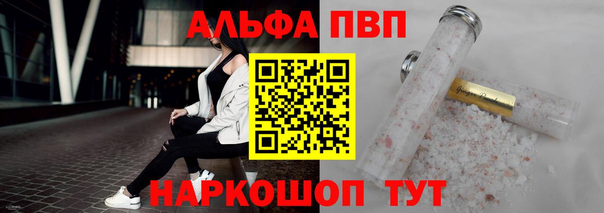 A PVP мука Камень-на-Оби