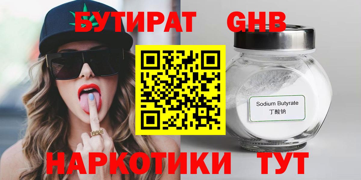 Камень-на-Оби  БУТИРАТ буратино  Вход с VPN 