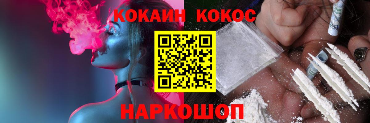 КОКАИН 98% Камень-на-Оби