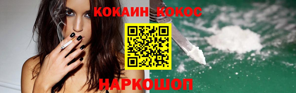 Cocaine  КОКАИН Перу  Камень-на-Оби  закладка  COCAIN 97%  Вход с VPN 