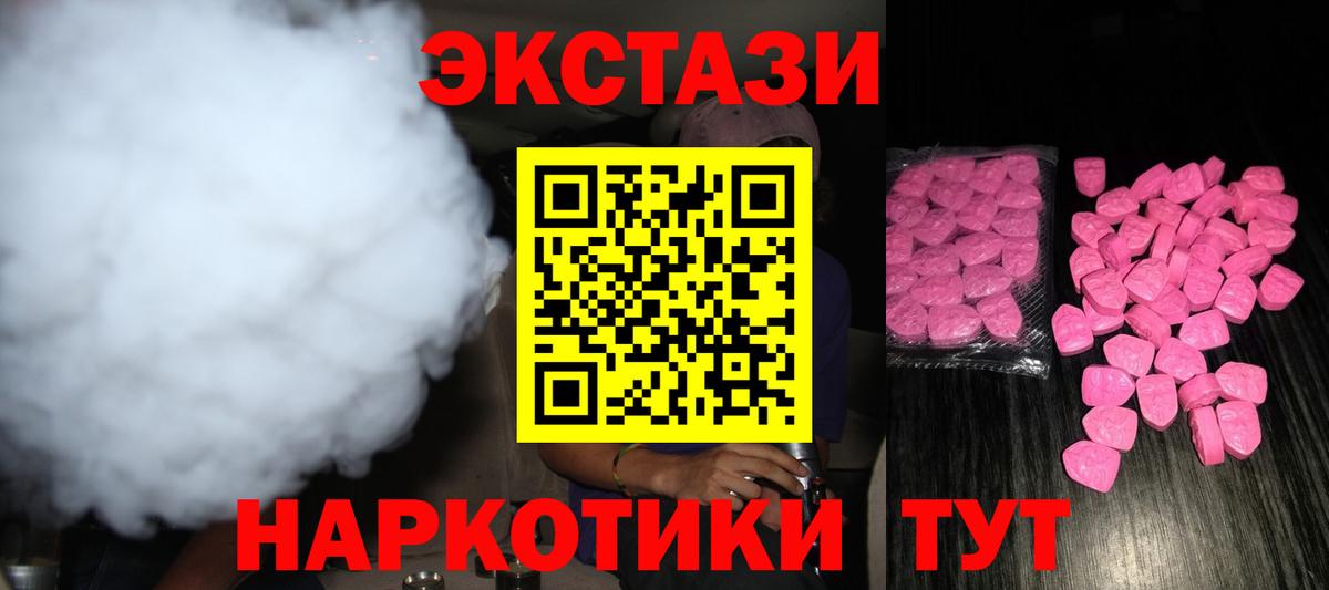 Экстази XTC  купить наркоту  Камень-на-Оби  Вход с VPN  ЭКСТАЗИ 280мг  Экстази 