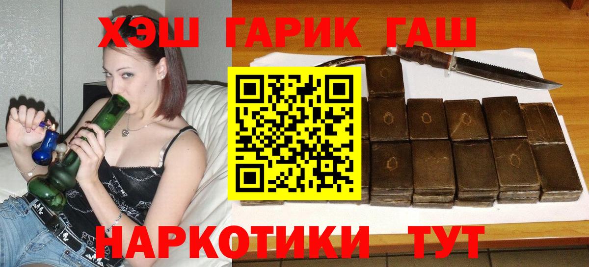 ГАШИШ hashish Камень-на-Оби