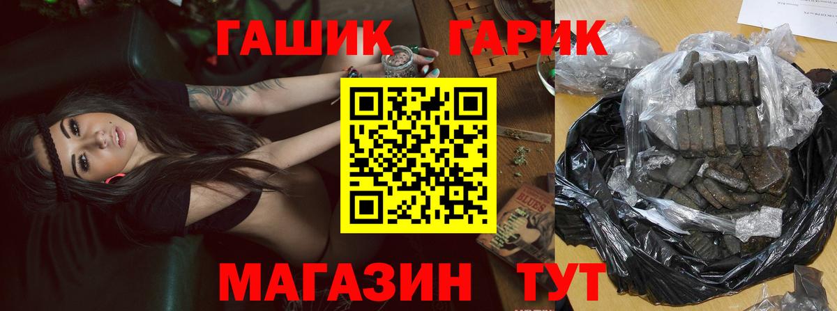 ГАШИШ 40% ТГК  ГАШ  ГАШИШ гарик  Камень-на-Оби  Вход с VPN 