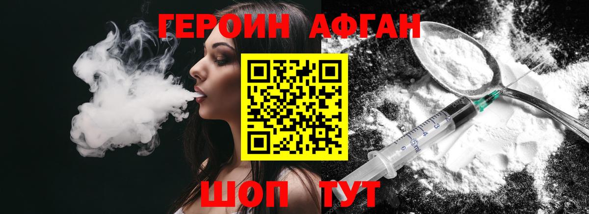 ГЕРОИН VHQ Камень-на-Оби
