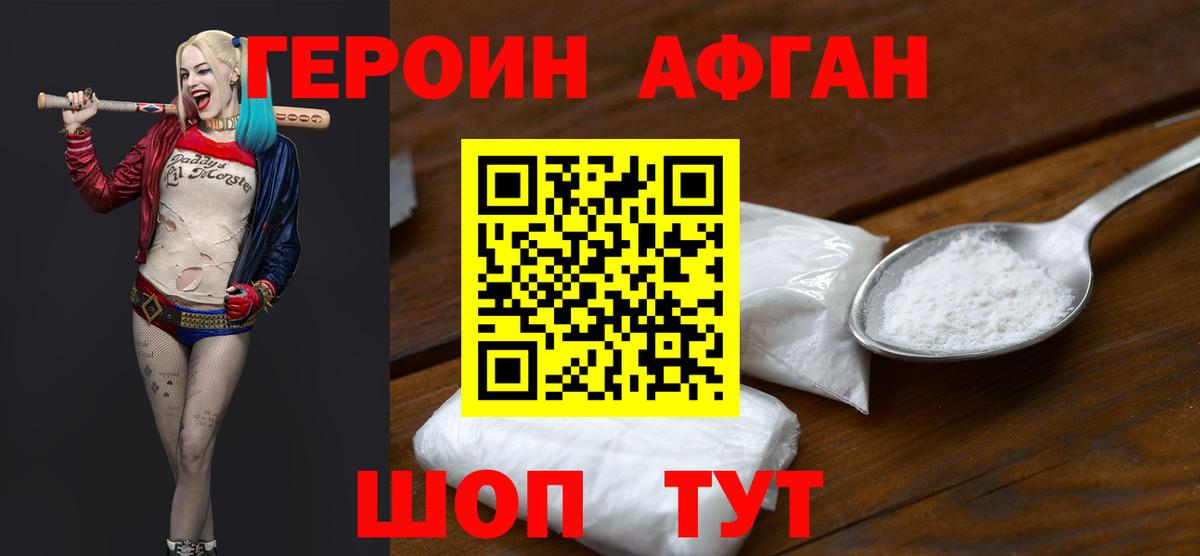ГЕРОИН  ГЕРОИН белый  Вход с VPN  Камень-на-Оби 