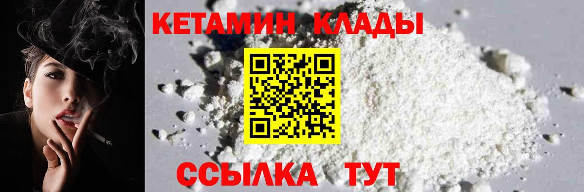 мориарти какой сайт  Вход с VPN  Камень-на-Оби  КЕТАМИН ketamine  Кетамин ketamine 