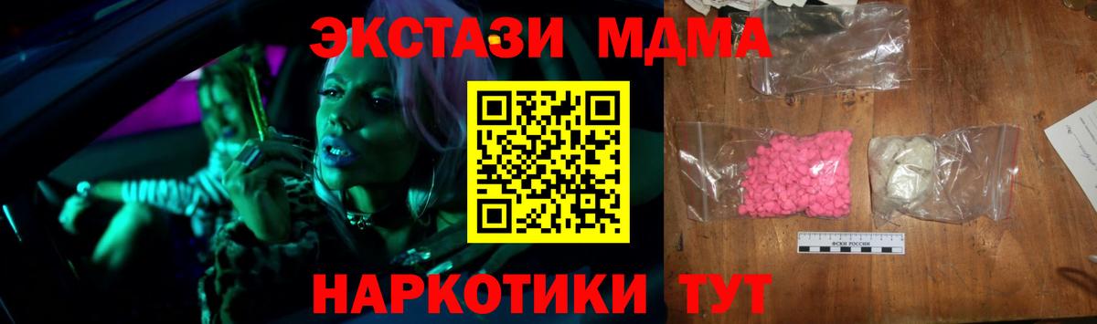 МДМА  МДМА кристаллы  Вход с VPN  MDMA молли  Камень-на-Оби 
