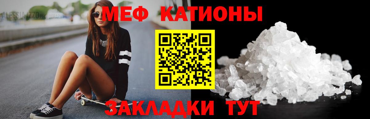Меф мяу мяу  Вход с VPN  закладки  Камень-на-Оби  omg онион  Мефедрон  МЕФ мяу мяу 