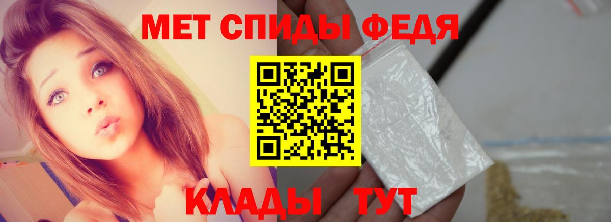 Первитин  МЕТАМФЕТАМИН Декстрометамфетамин 99.9%  МЕТАМФЕТАМИН Декстрометамфетамин 99.9%  Вход с VPN  Камень-на-Оби 