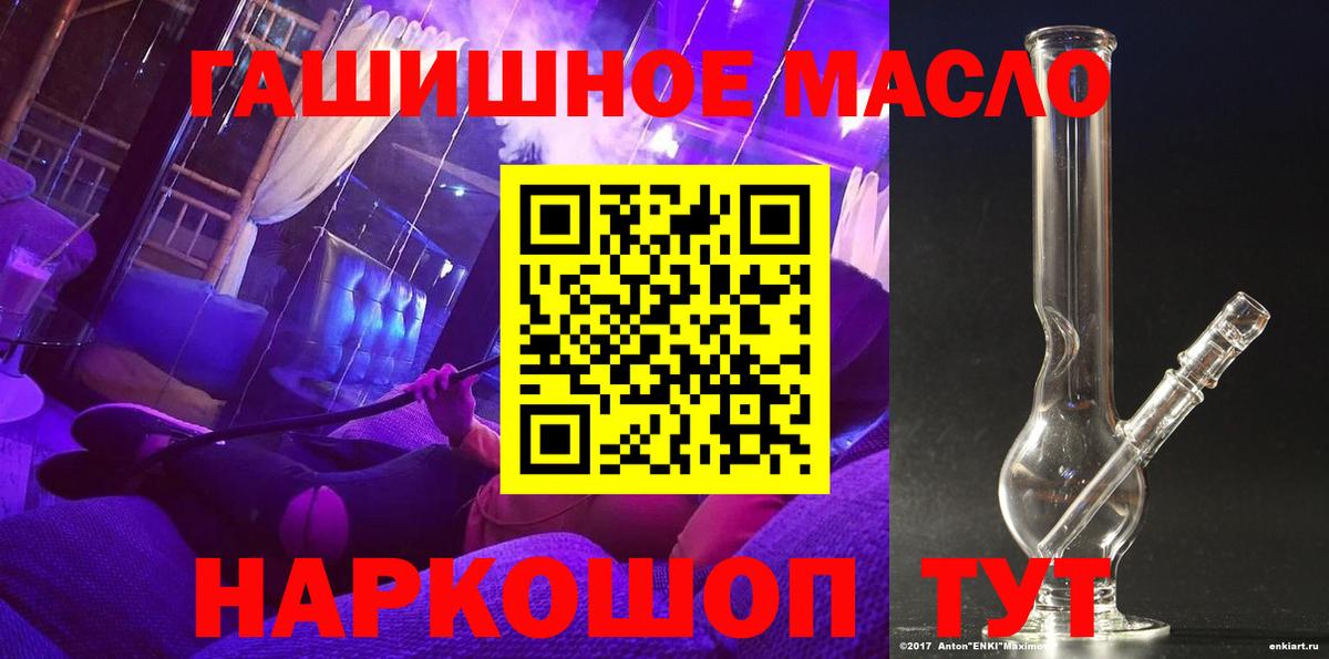 Дистиллят ТГК вейп с тгк Камень-на-Оби