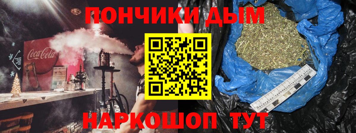 Каннабис Amnesia  Конопля VHQ  Камень-на-Оби  Канабис планчик  Вход с VPN  Конопля Ganja 